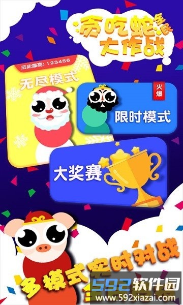 贪吃蛇蛇争霸小游戏截图1