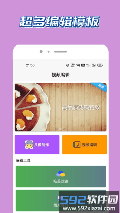 泰兔视频客户端截图2