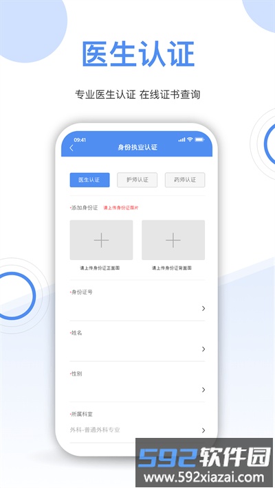 院外伤口app截图1