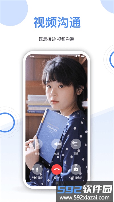 院外伤口app截图2