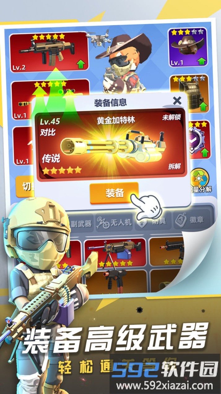 神枪行动截图5