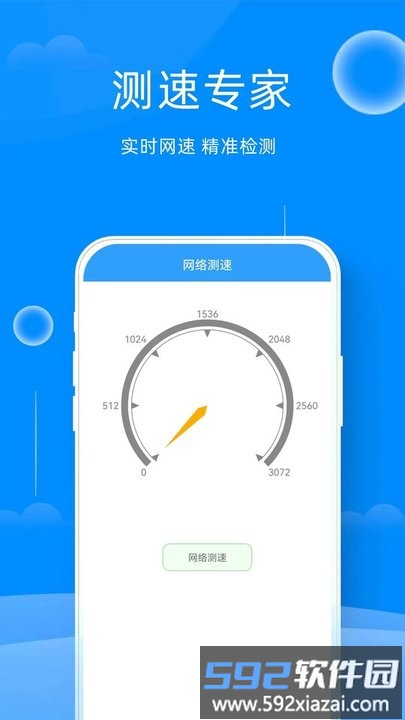 易点wifi助手最新版截图3