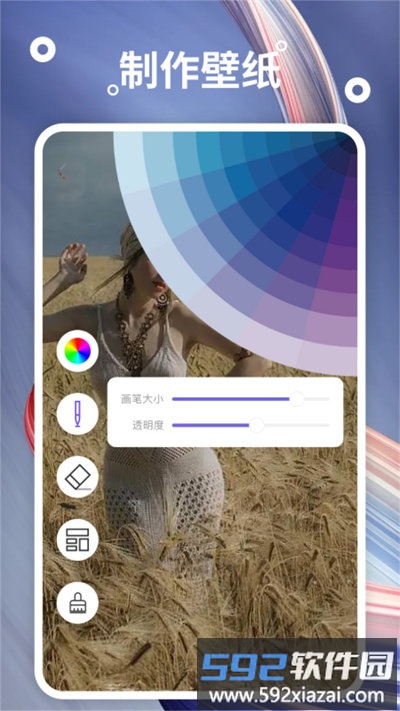 炫彩桌面壁纸app截图1