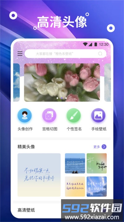 炫彩桌面壁纸app截图3