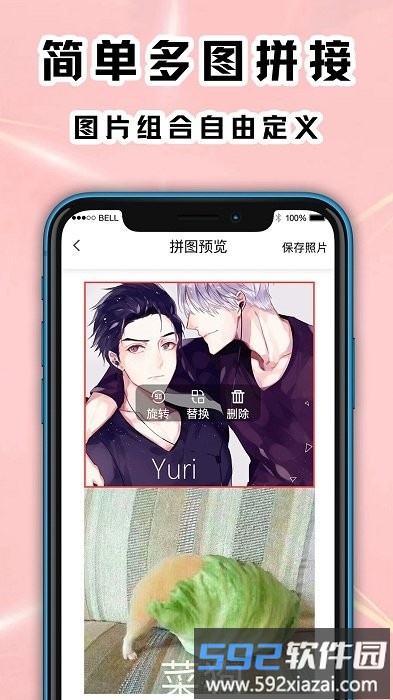 海报工厂拼图app免费版(更名海报拼图工厂)截图1