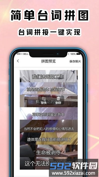 海报工厂拼图app免费版(更名海报拼图工厂)截图2