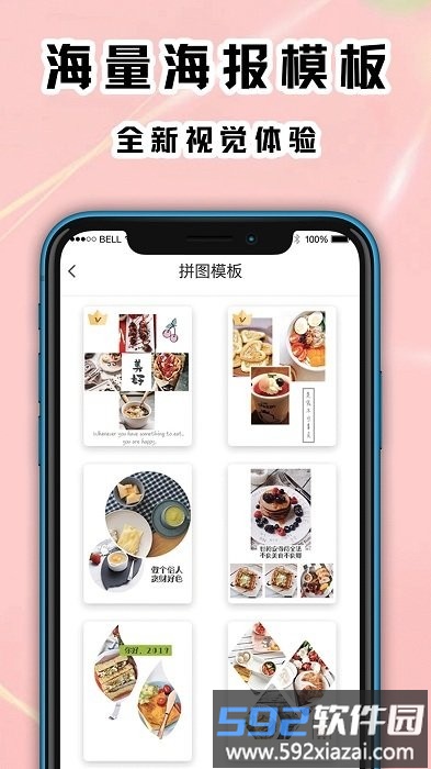 海报工厂拼图app免费版(更名海报拼图工厂)截图3