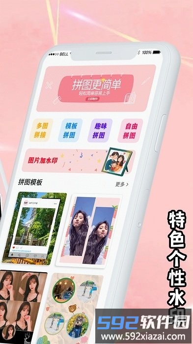 海报工厂拼图app免费版(更名海报拼图工厂)截图4