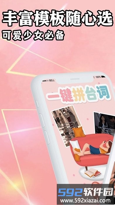 海报工厂拼图app免费版(更名海报拼图工厂)截图5