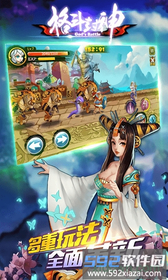 格斗封神九游版截图4