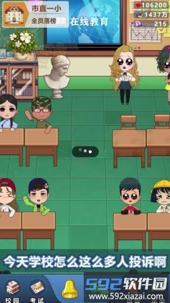 高等学院研究所游戏截图2