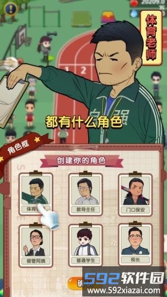 高等学院研究所游戏截图4