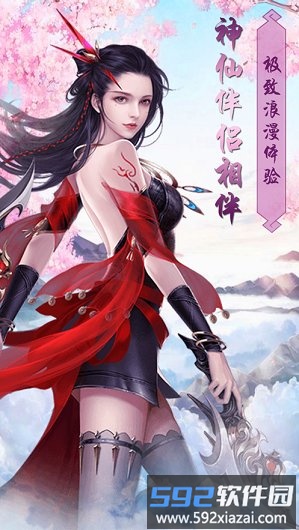 九炼成仙红包版截图2