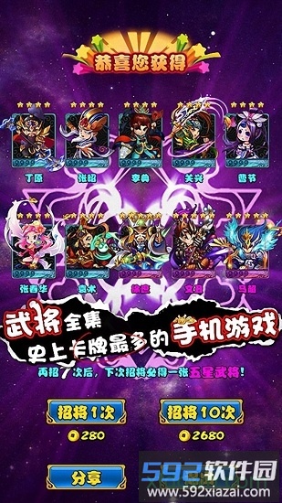 放开那三国机锋版截图1