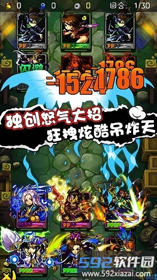 放开那三国机锋版截图2