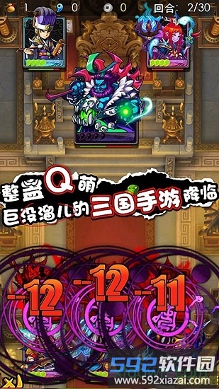 放开那三国机锋版截图3