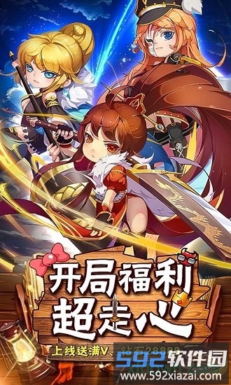 战火纪元果盘手游截图1