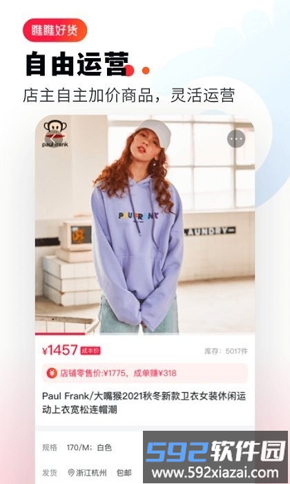 瞧瞧好货app截图2