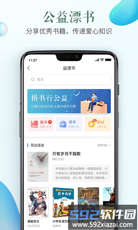 甘肃兰州市安全教育平台官方版截图2