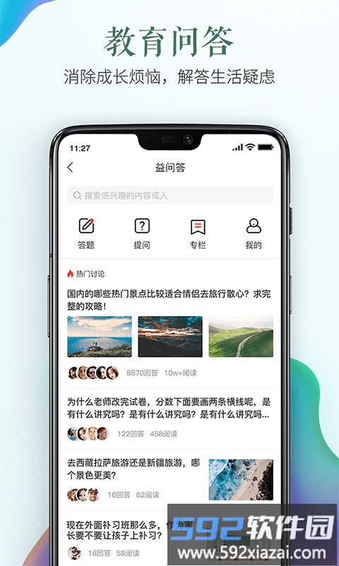 甘肃兰州市安全教育平台官方版截图3
