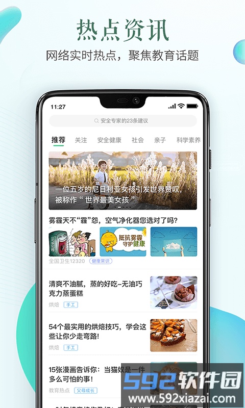 甘肃兰州市安全教育平台官方版截图4