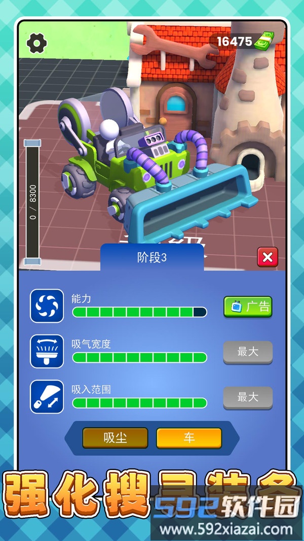 天选干饭人3截图1