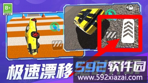极速征服