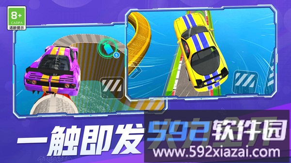 极速征服截图1