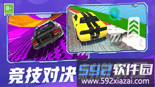 极速征服截图2