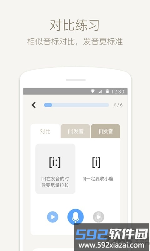 缤纷英语音标手机版截图1