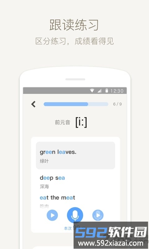 缤纷英语音标手机版截图2