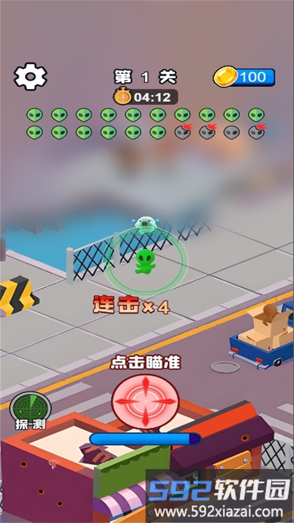 找到外星人了截图3