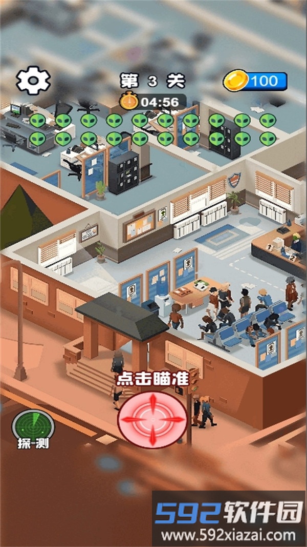 找到外星人了截图4