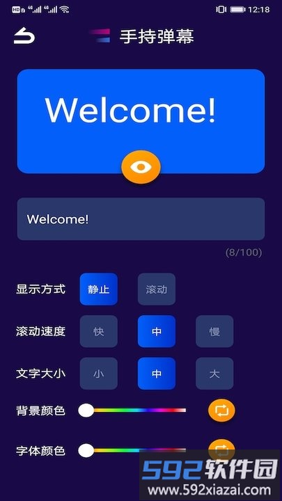 tabtab工具箱截图1