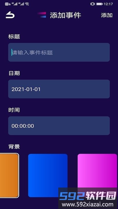 tabtab工具箱截图3