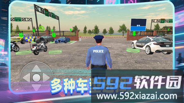 火速救援截图1