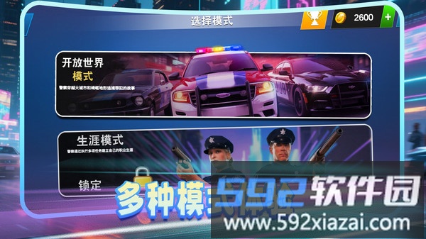 火速救援截图2