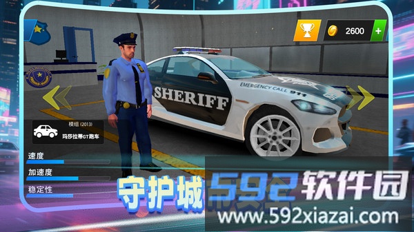 火速救援截图3