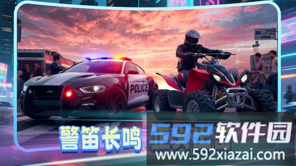 火速救援截图4