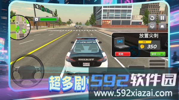 火速救援截图5