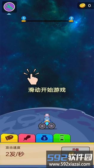 宝石来袭最新版截图3