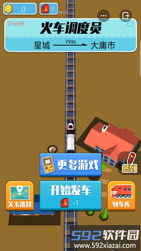 火车调度员截图1