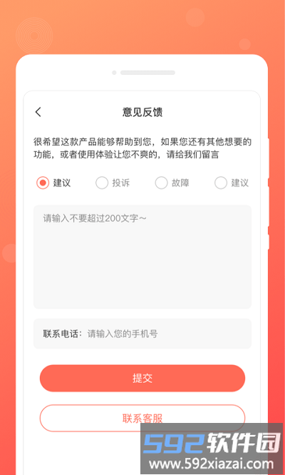 顺心备忘录最新版截图4
