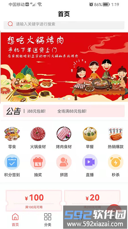 萌卡兔零食店app截图1