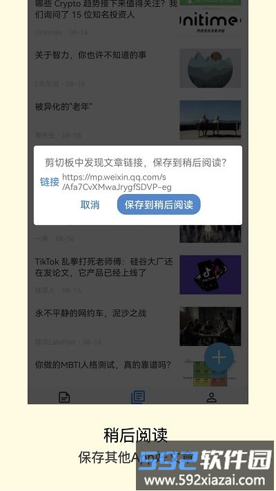 方块致知官方版截图1