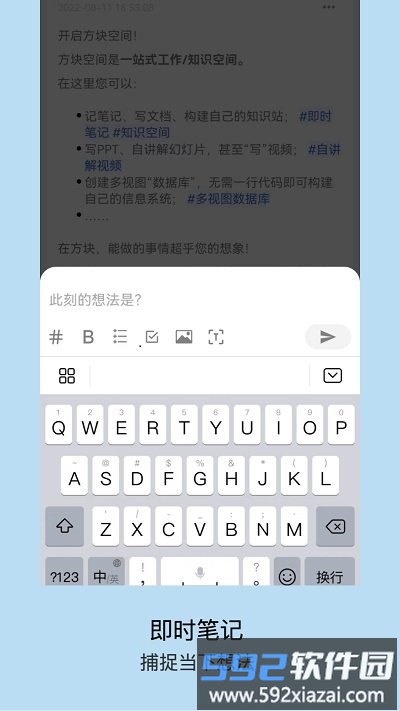 方块致知官方版截图3
