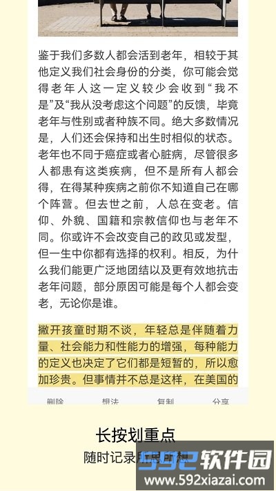 方块致知官方版截图4