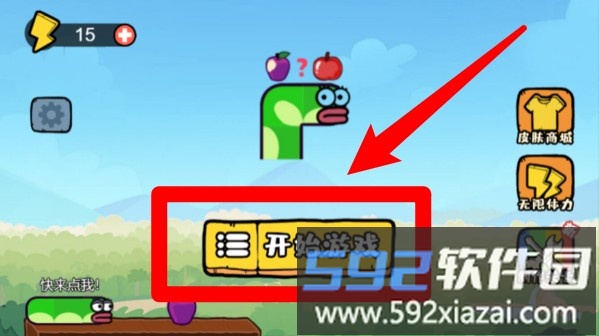 贪吃蛇王者