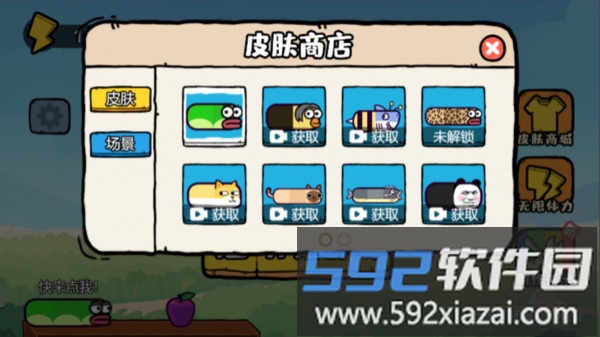 贪吃蛇王者截图3