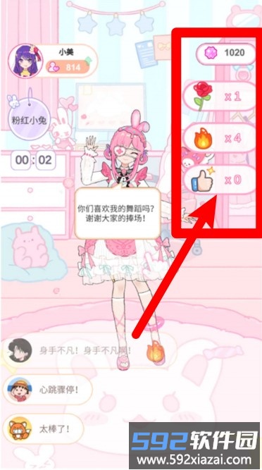 四季衣典